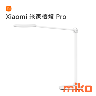 Xiaomi 米家檯燈 Pro